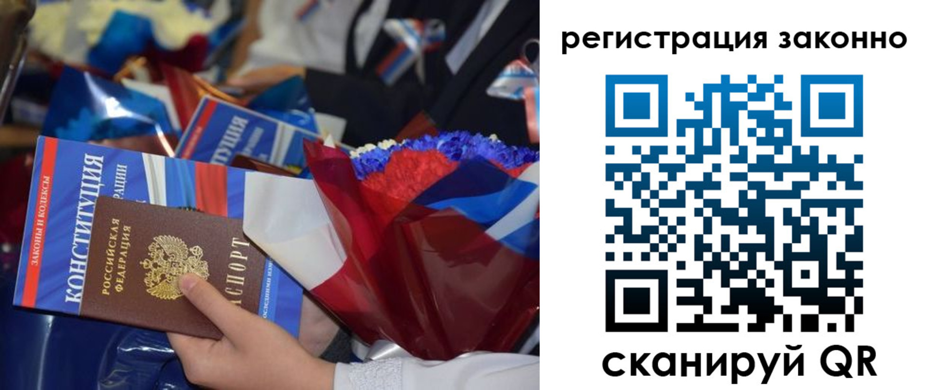 прописка 2025 в Верещагино