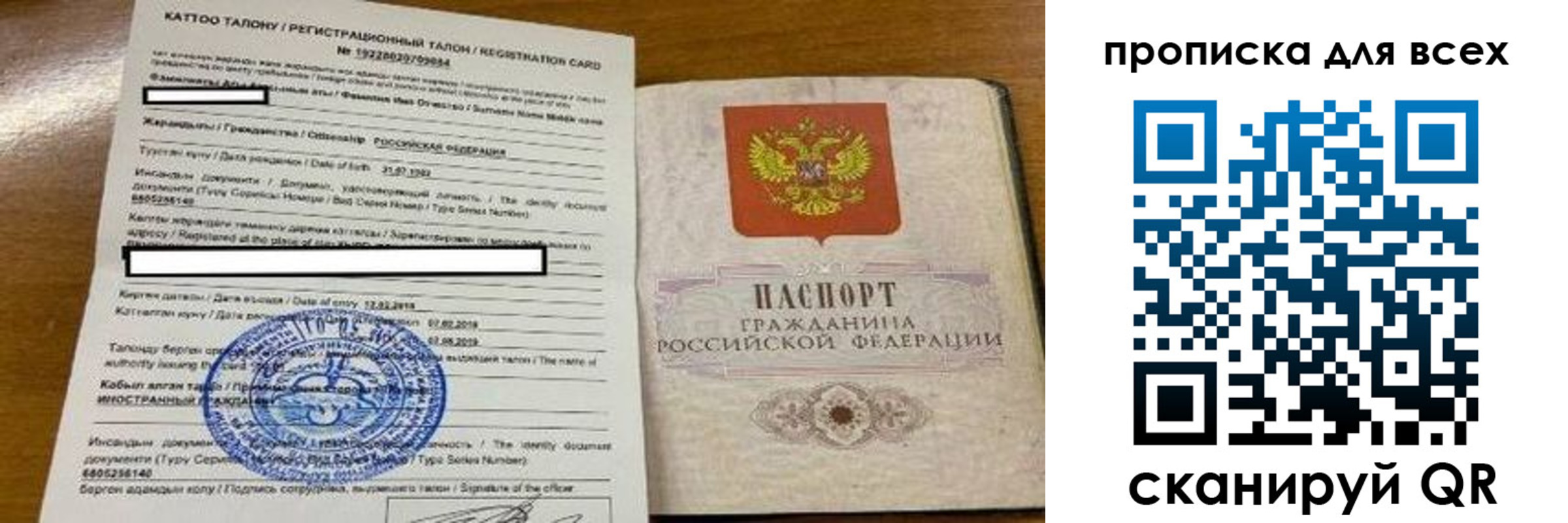 прописка ребенка в Верещагино