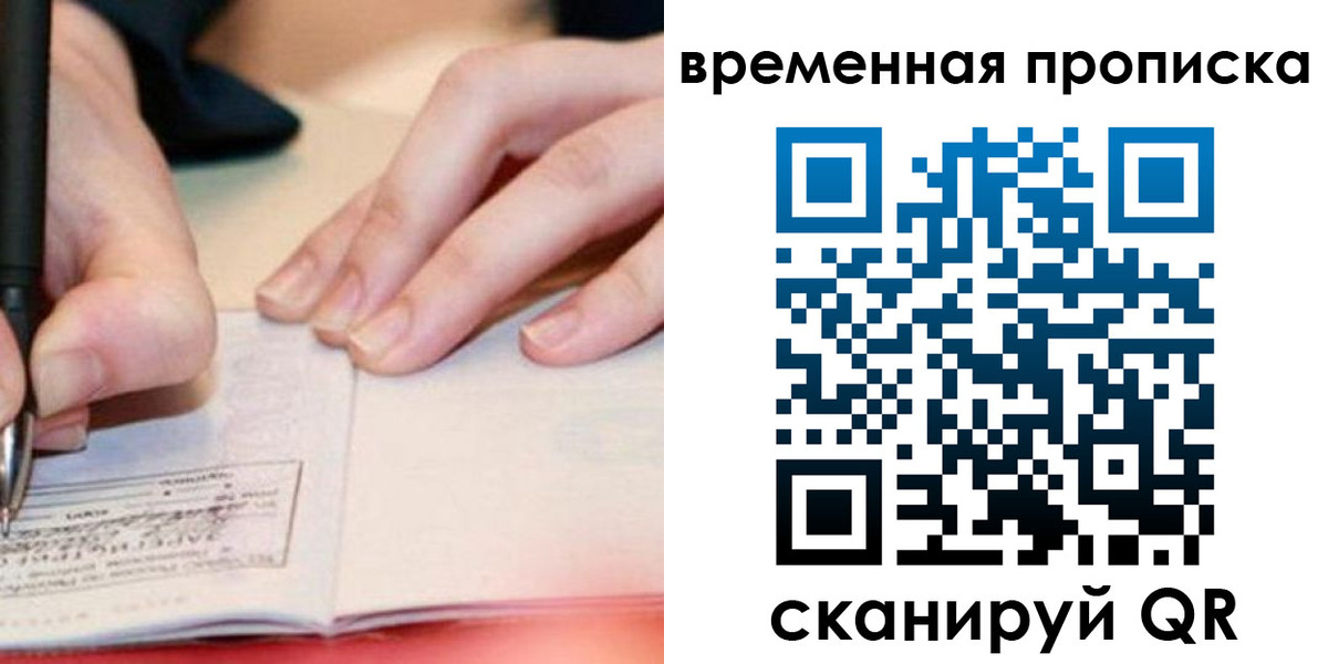 купить прописку в Верещагино