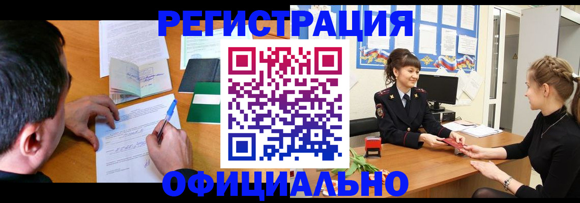 регистрация в Верещагино