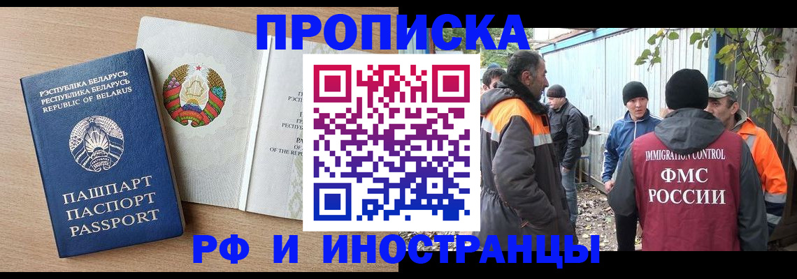прописка для военкомата в Верещагино