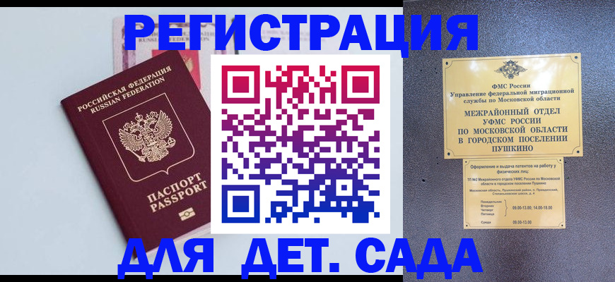 прописка иностранных граждан в Верещагино