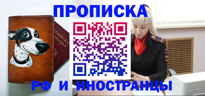 временная регистрация гарантия в Верещагино